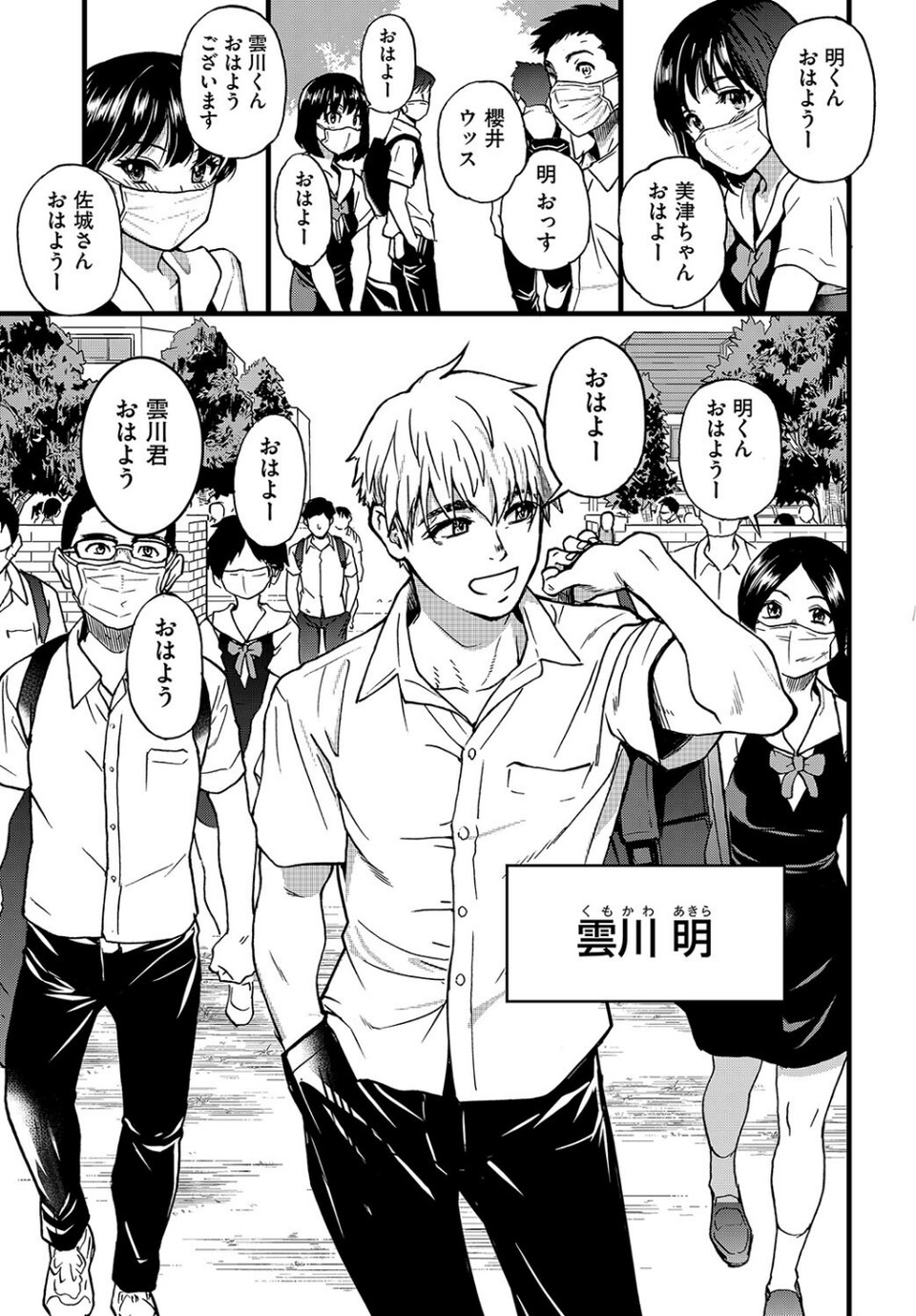 僕の精液で本復快癒！！ 7 ページ目