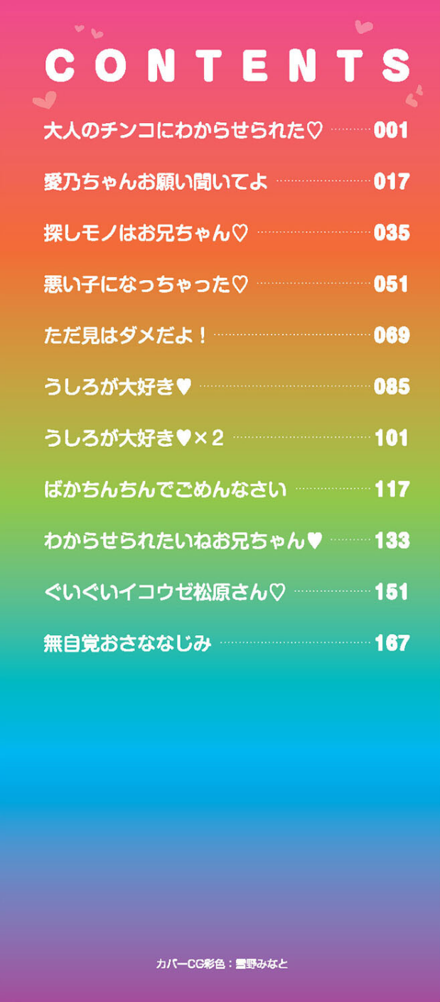 ちいさめバカンス 2 ページ目