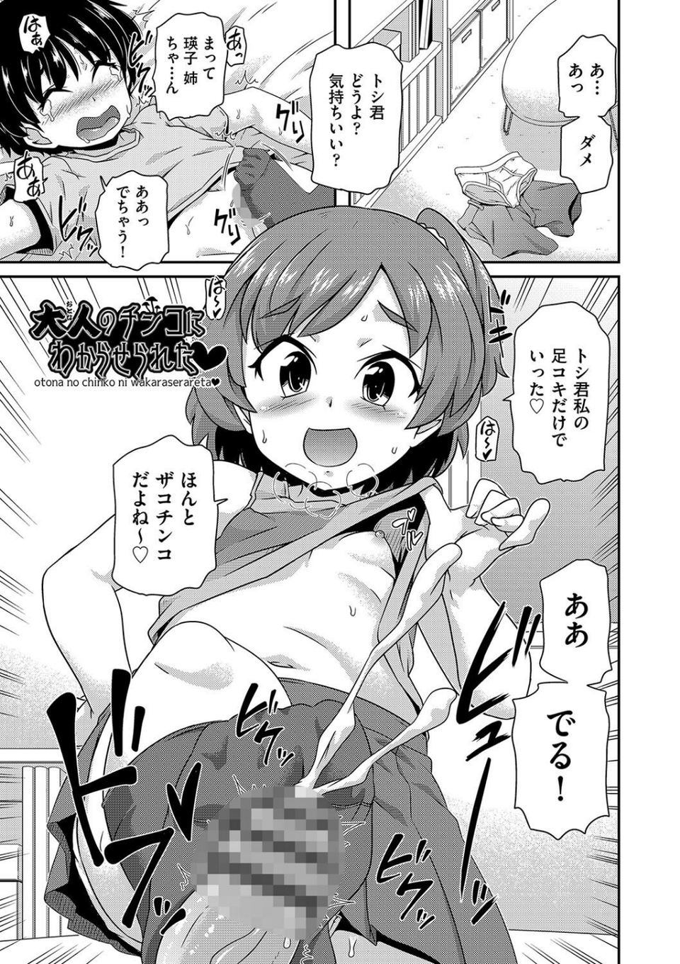 ちいさめバカンス 5 ページ目