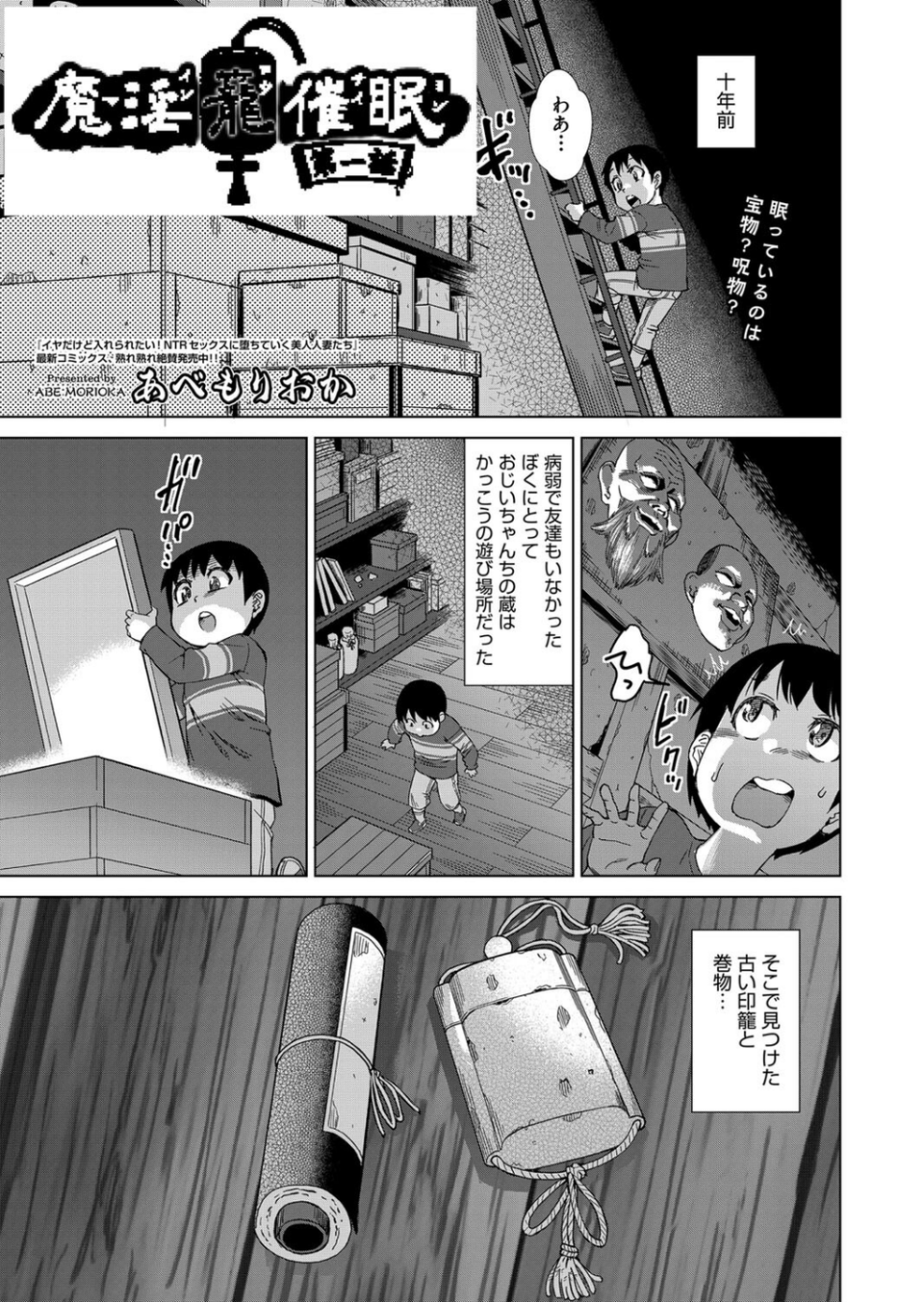 COMIC阿吽2023年10月号 7 ページ目