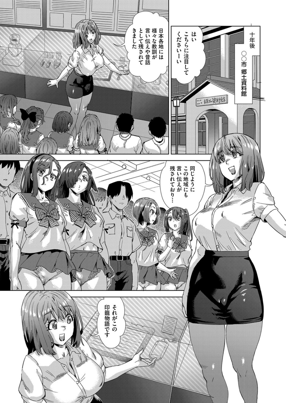 COMIC阿吽2023年10月号 8 ページ目