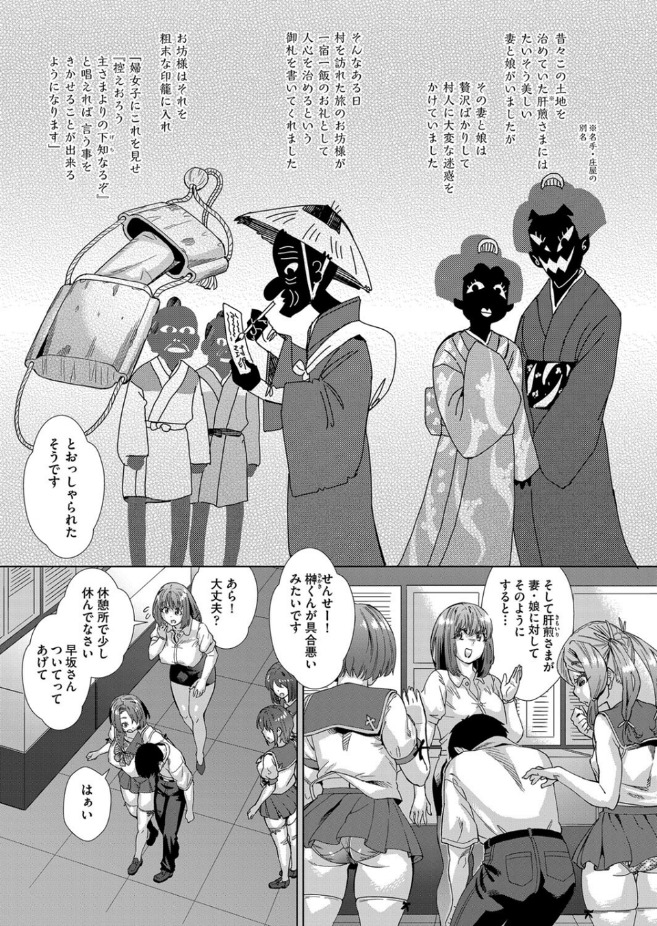 COMIC阿吽2023年10月号 9 ページ目