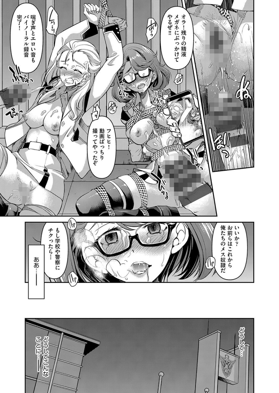 耀星戦隊アクトライバー 9 ページ目