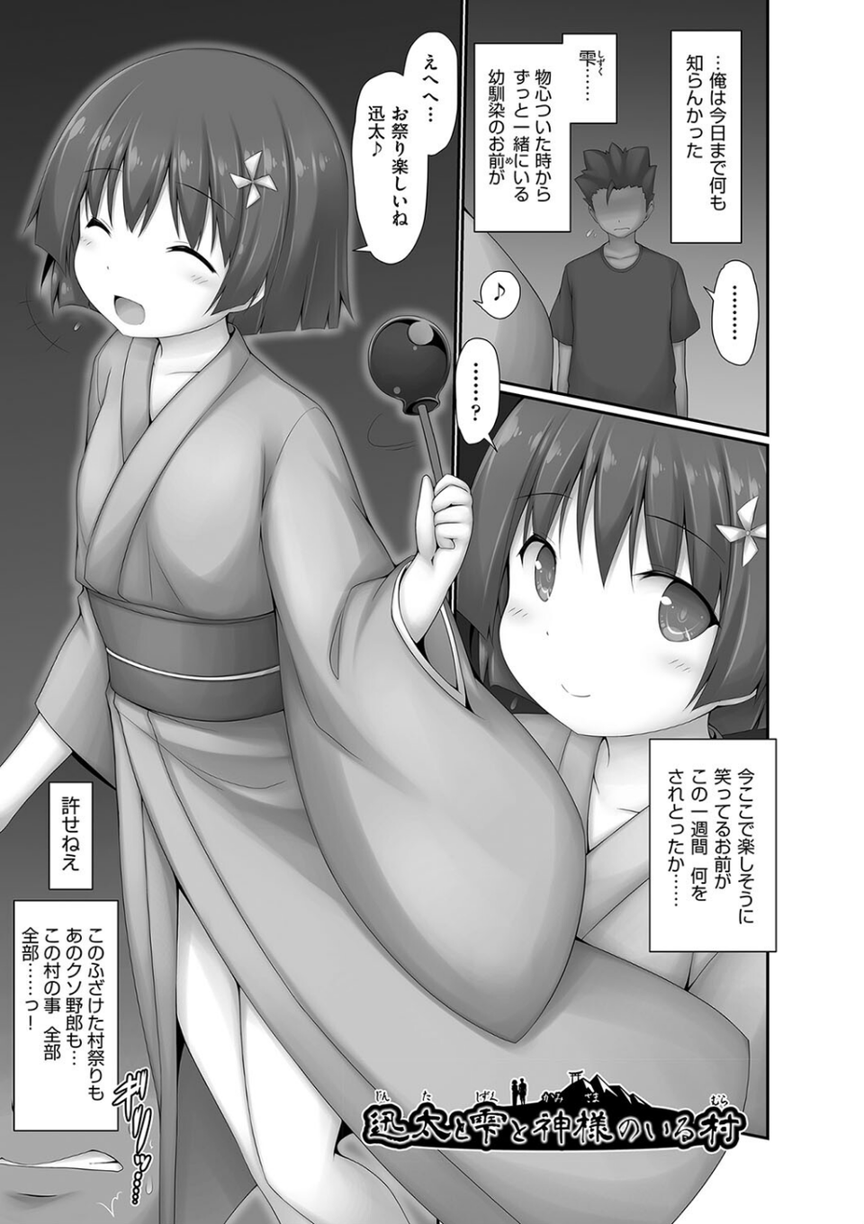 逆らえないの、大人には 5 ページ目