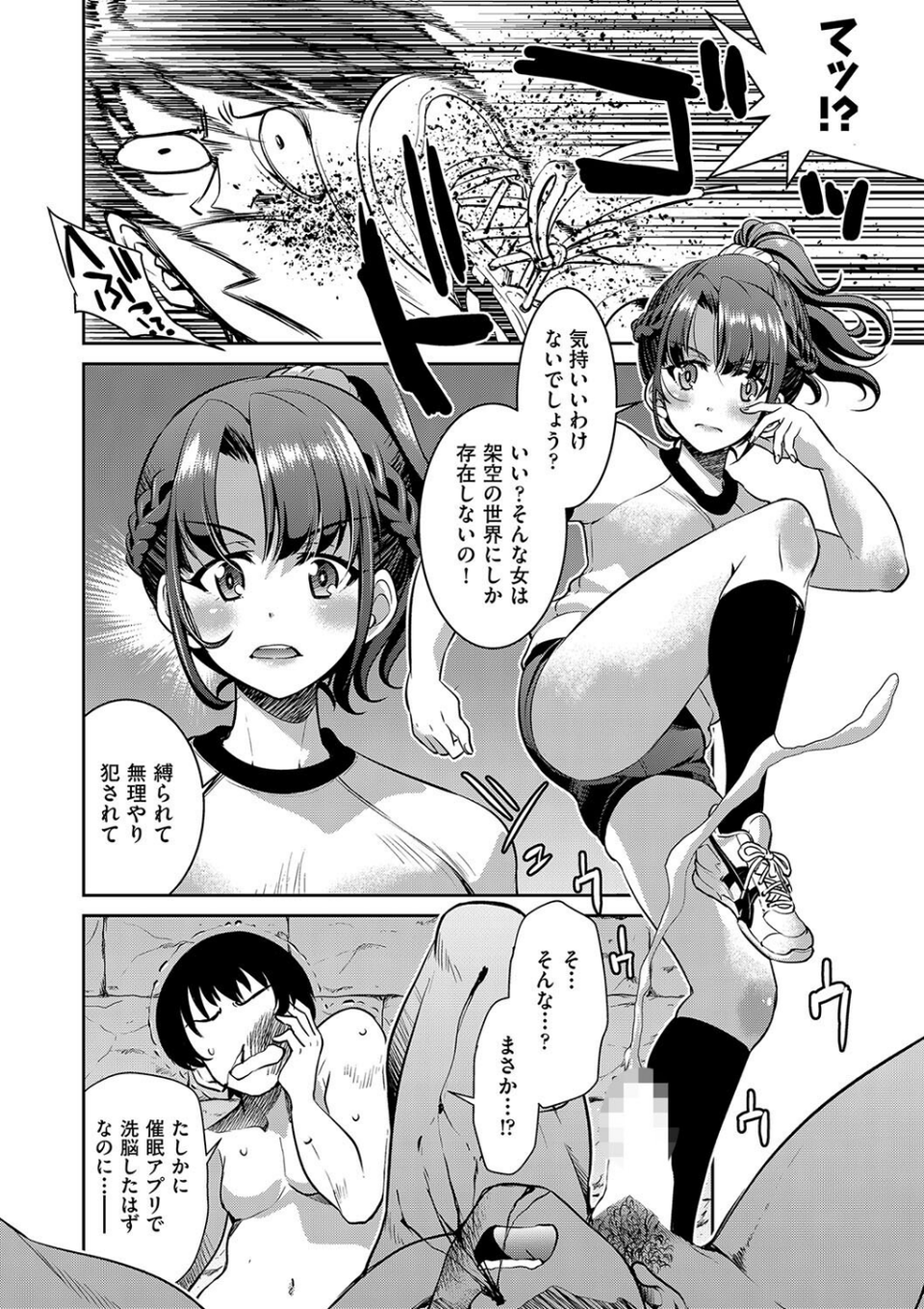 COMIC阿吽2023年12月号 8 ページ目