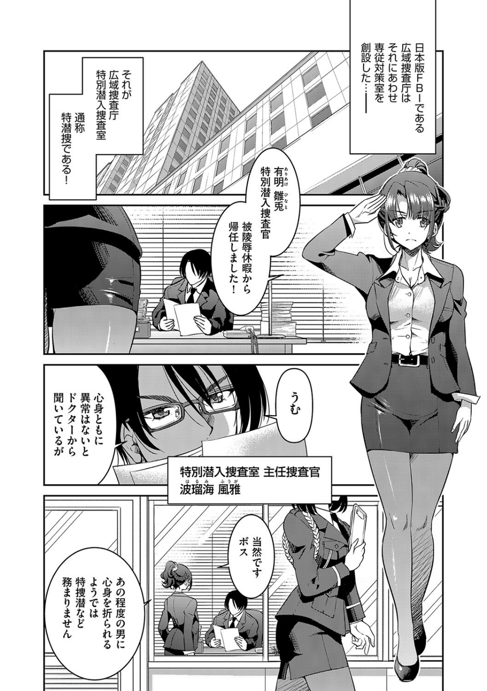 COMIC阿吽2023年12月号 10 ページ目