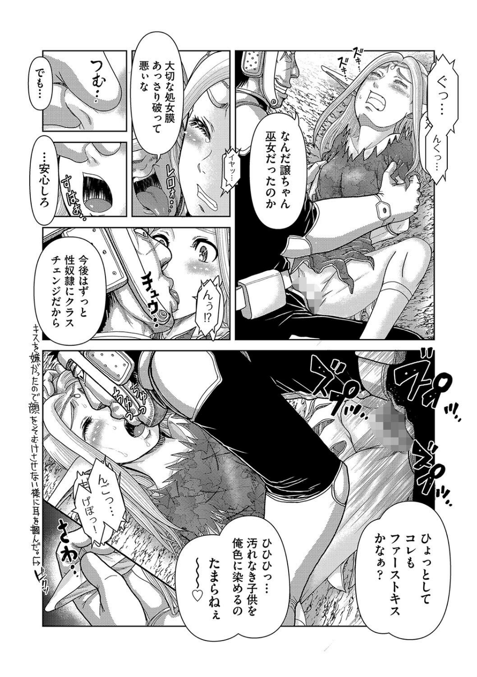 異次元の少子化対策（単話） 3 ページ目