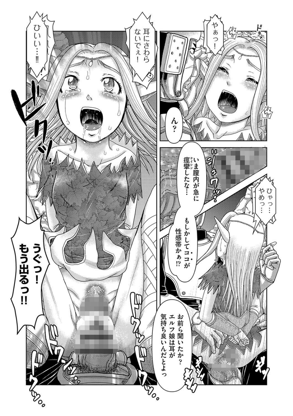 異次元の少子化対策（単話） 4 ページ目