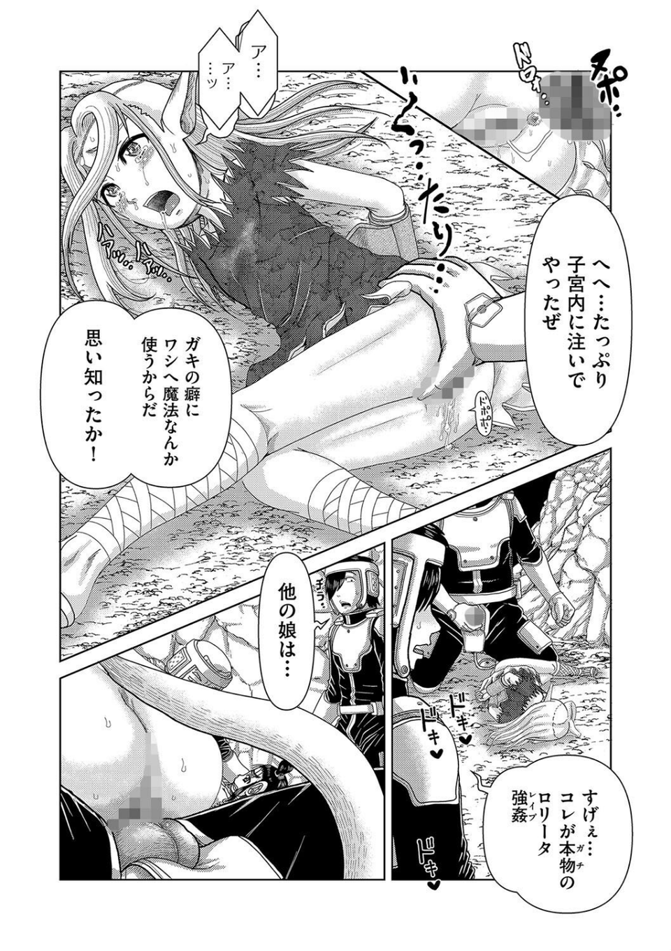 異次元の少子化対策（単話） 5 ページ目