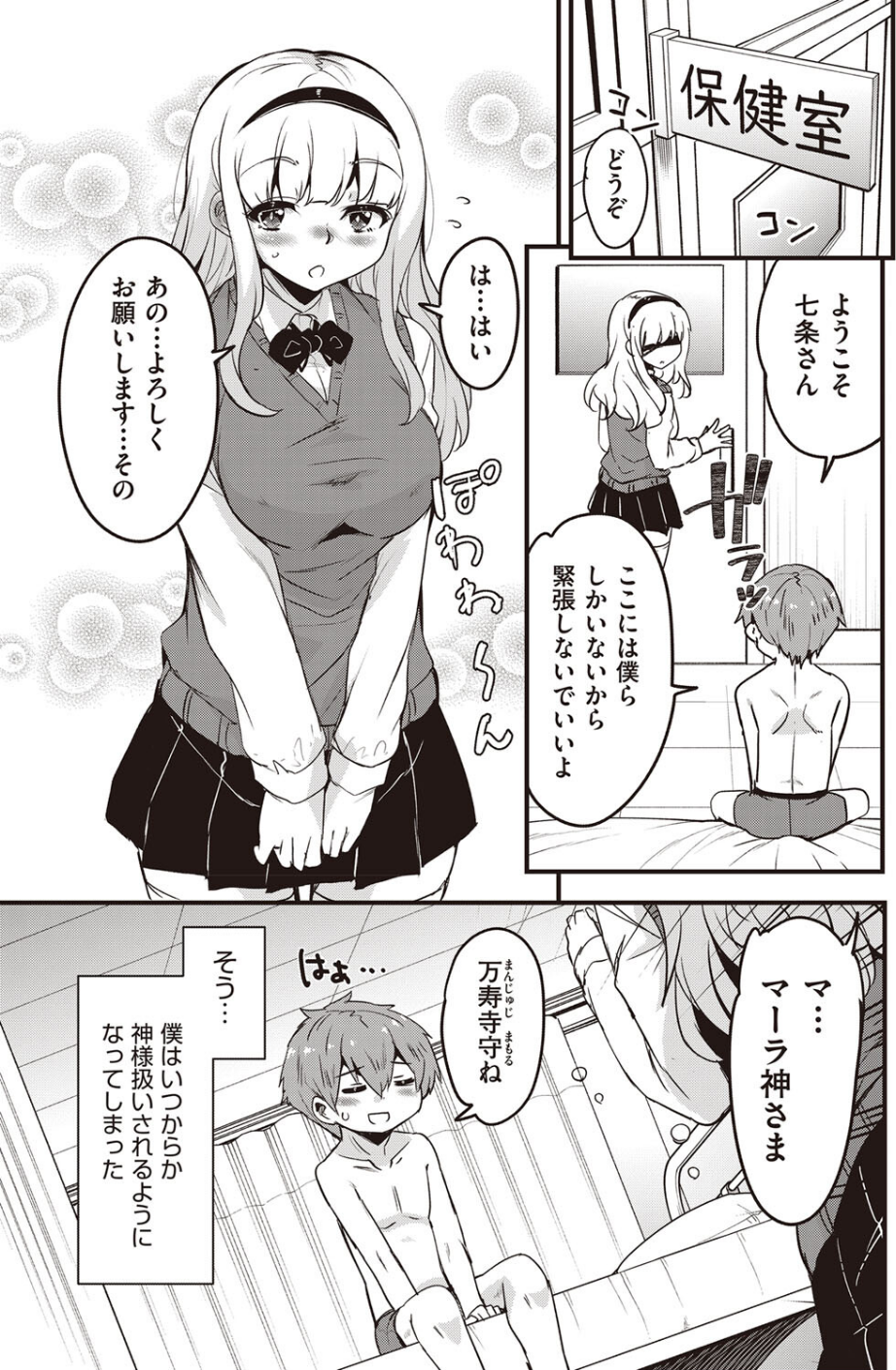 COMIC阿吽2024年4月号 7 ページ目