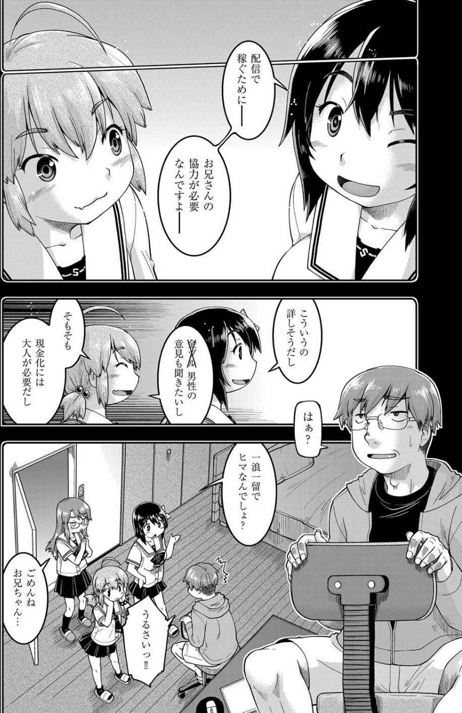 ●●生配信 8 ページ目