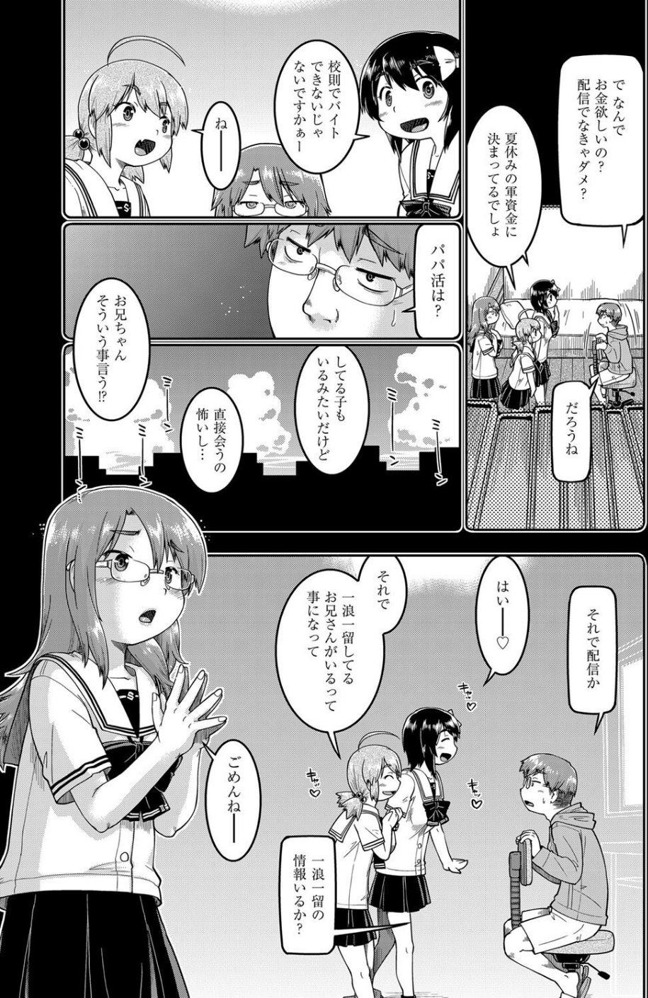 ●●生配信 9 ページ目