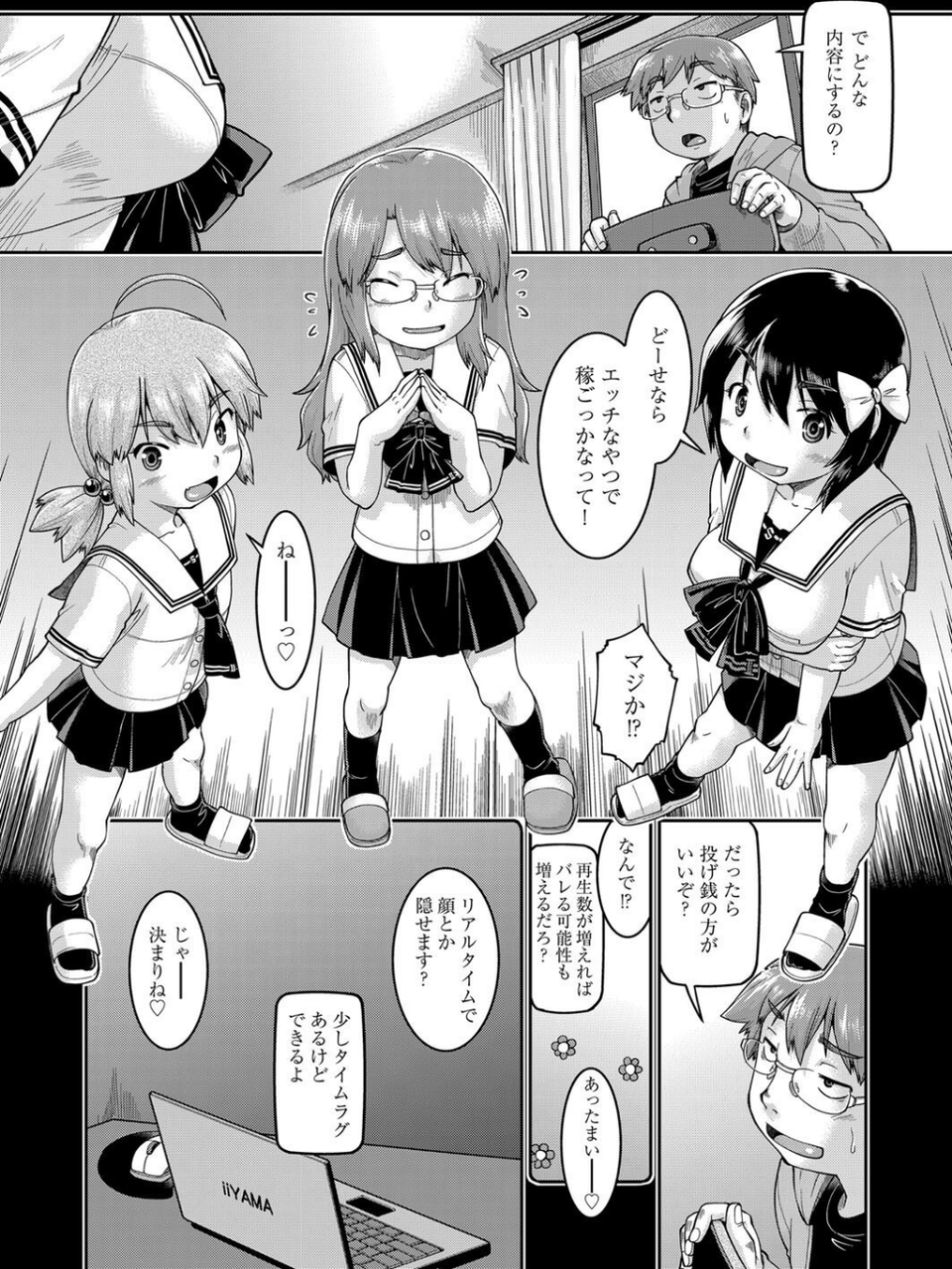 ●●生配信 10 ページ目