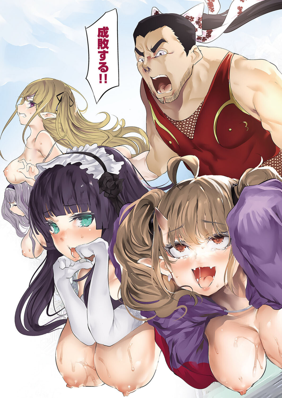 退魔忍おじさん 7 ページ目