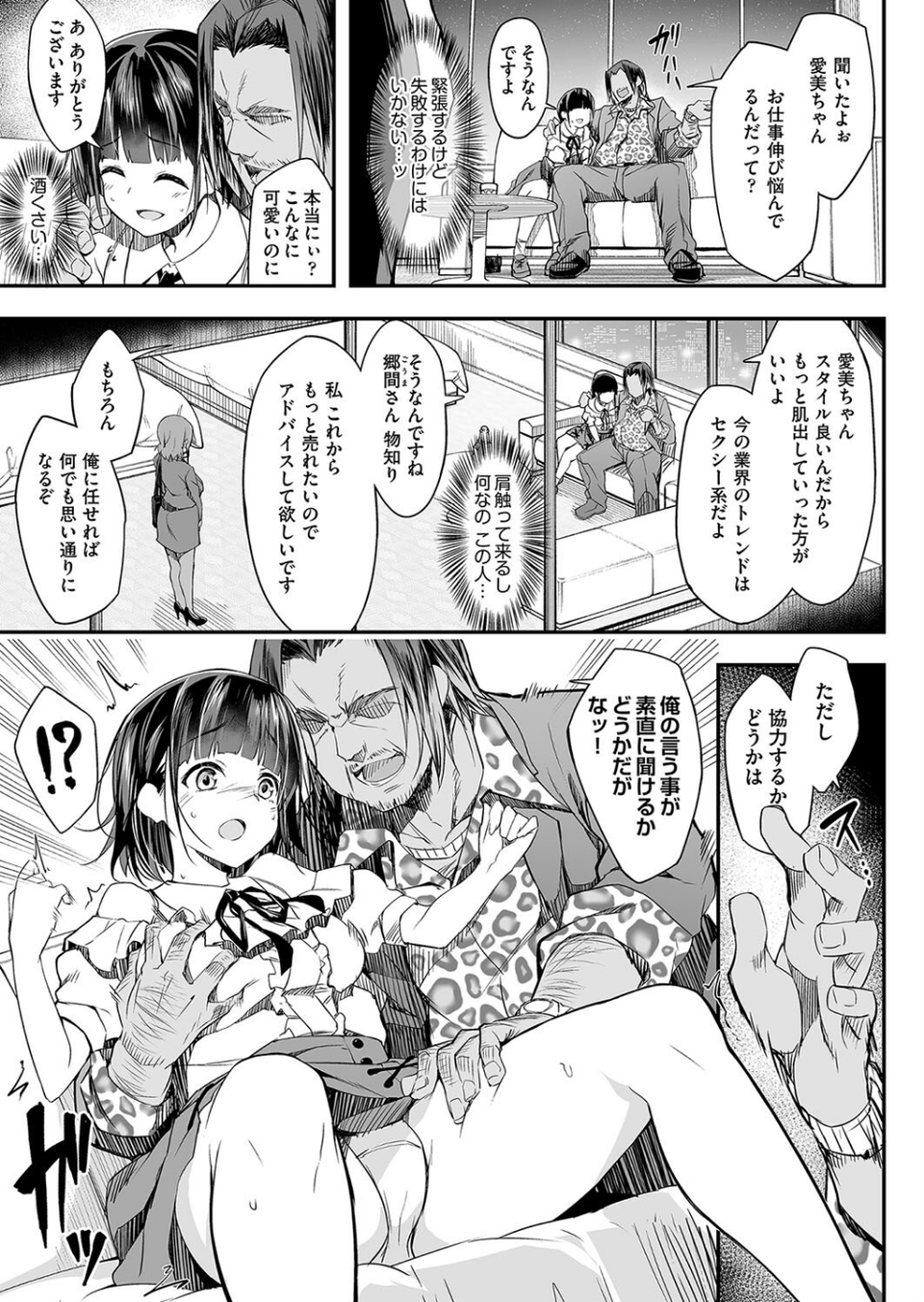 母娘掌握 7 ページ目