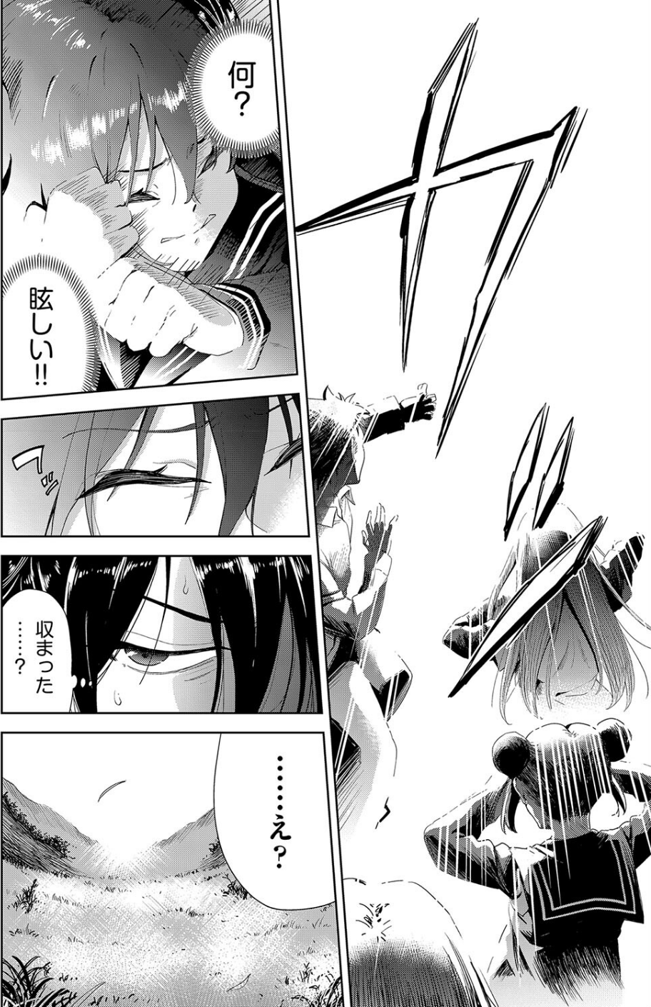 異世界転移！ゴブリンに孕み袋として犯●れる日々 6 ページ目