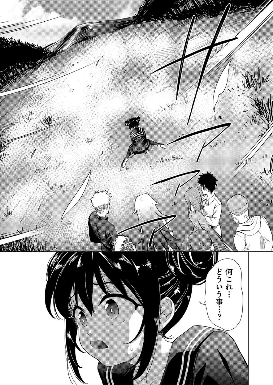 異世界転移！ゴブリンに孕み袋として犯●れる日々 7 ページ目