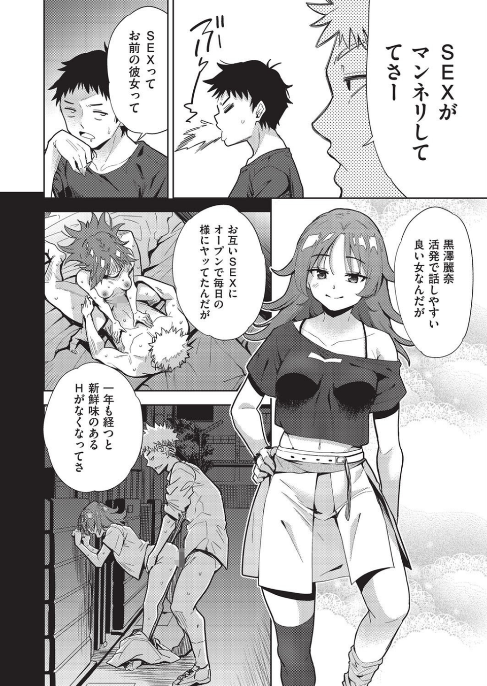 COMIC阿吽 改 Vol.35 4 ページ目