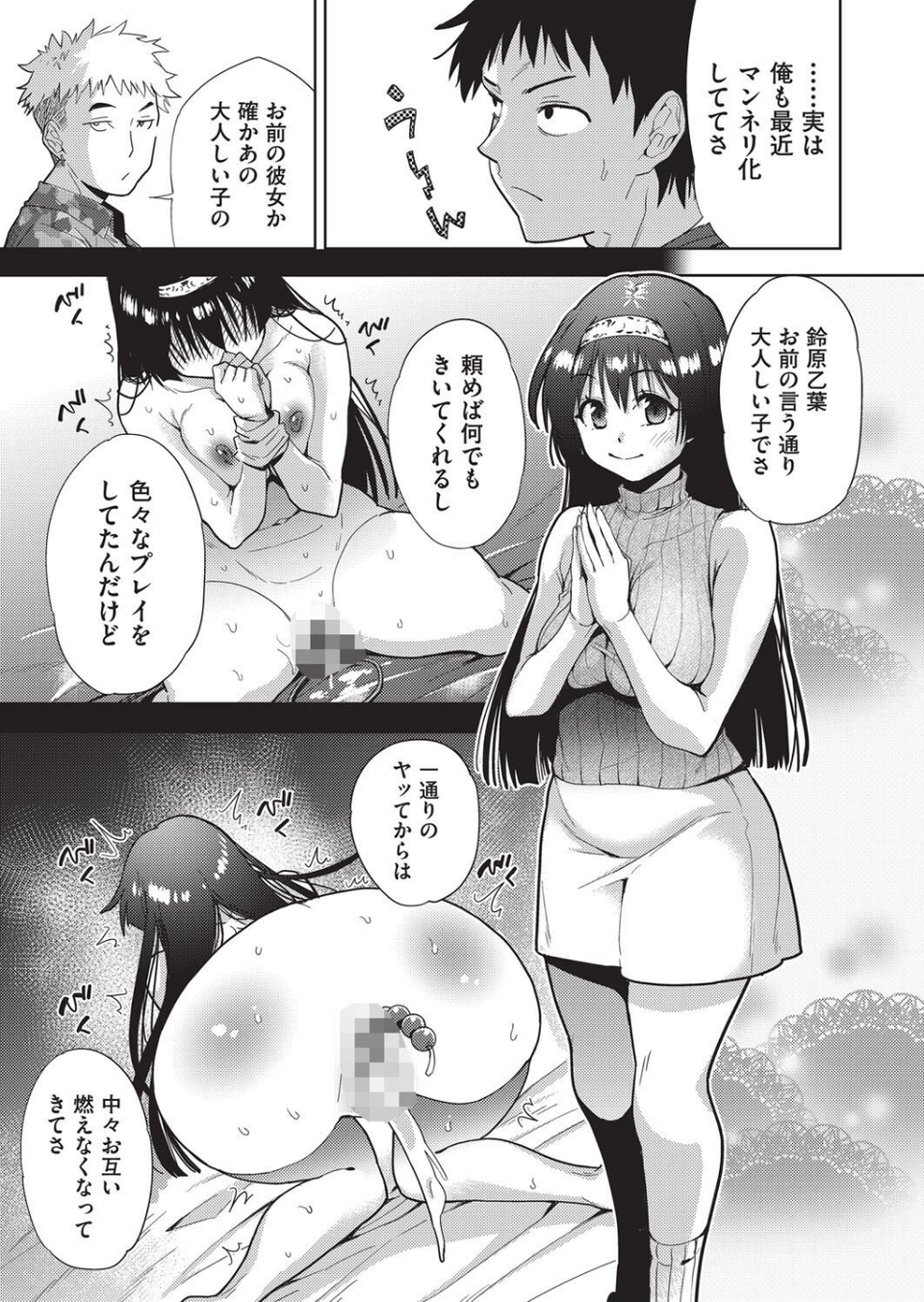 COMIC阿吽 改 Vol.35 5 ページ目