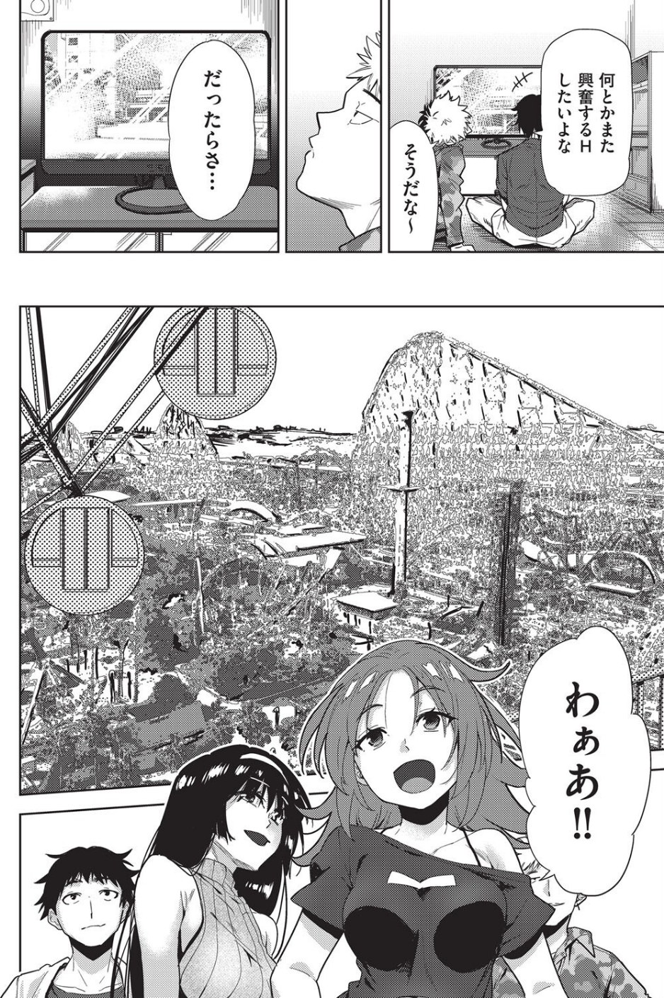 COMIC阿吽 改 Vol.35 6 ページ目