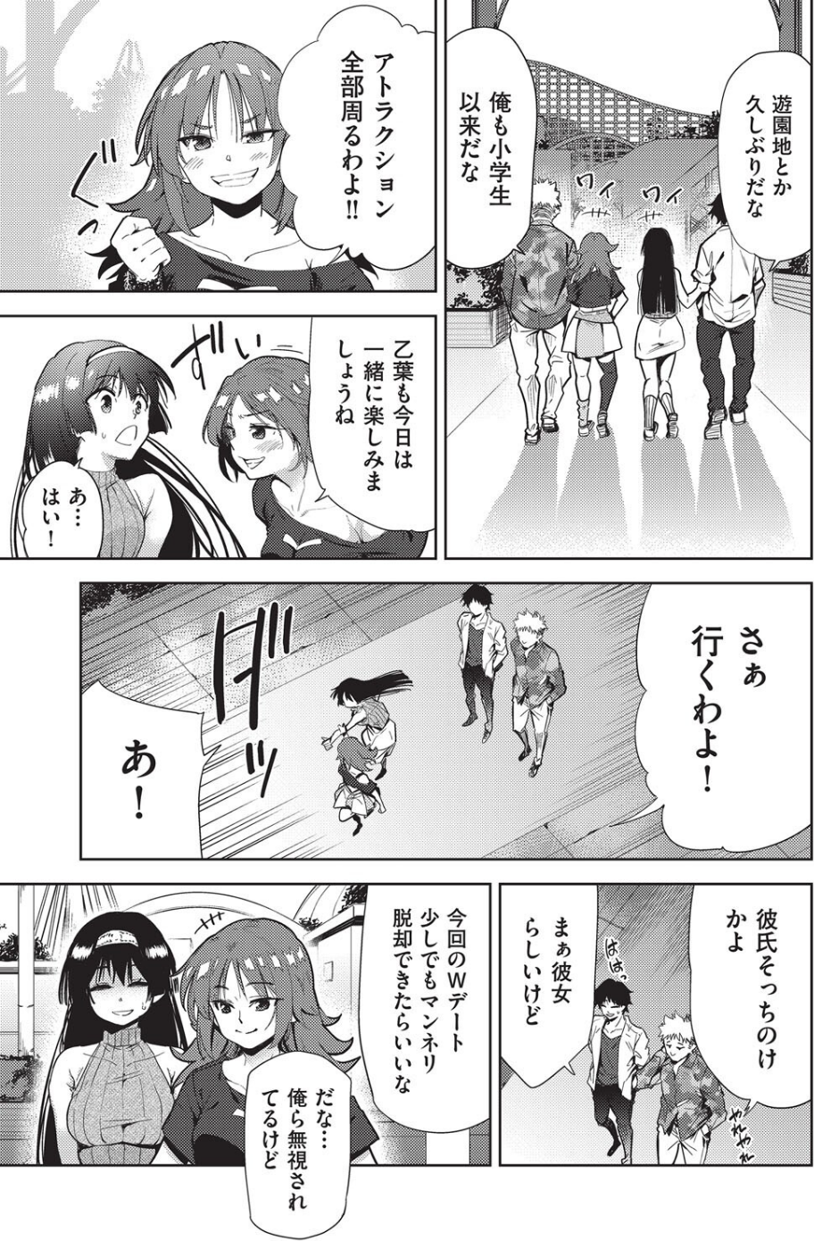 COMIC阿吽 改 Vol.35 7 ページ目