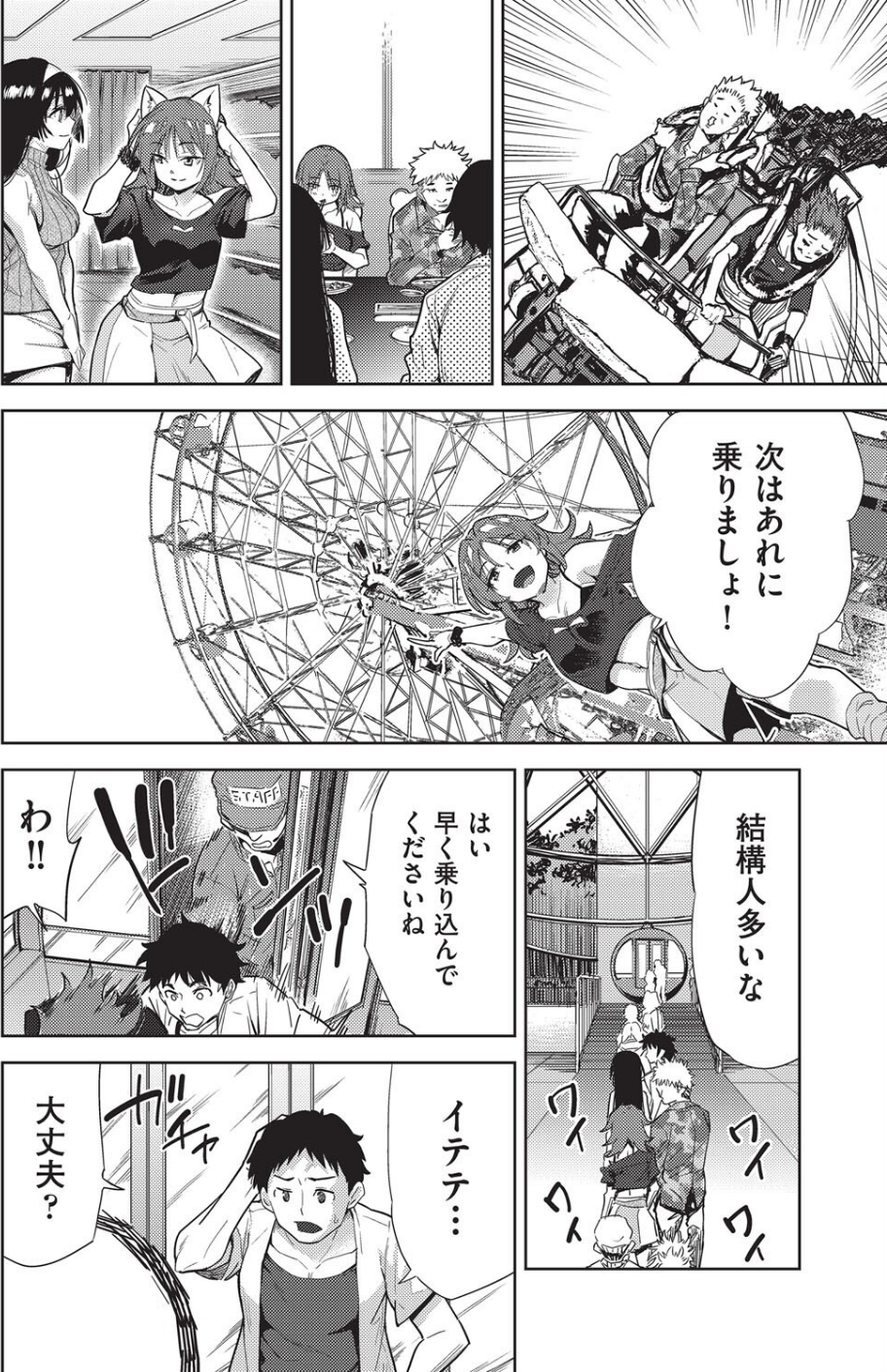 COMIC阿吽 改 Vol.35 8 ページ目