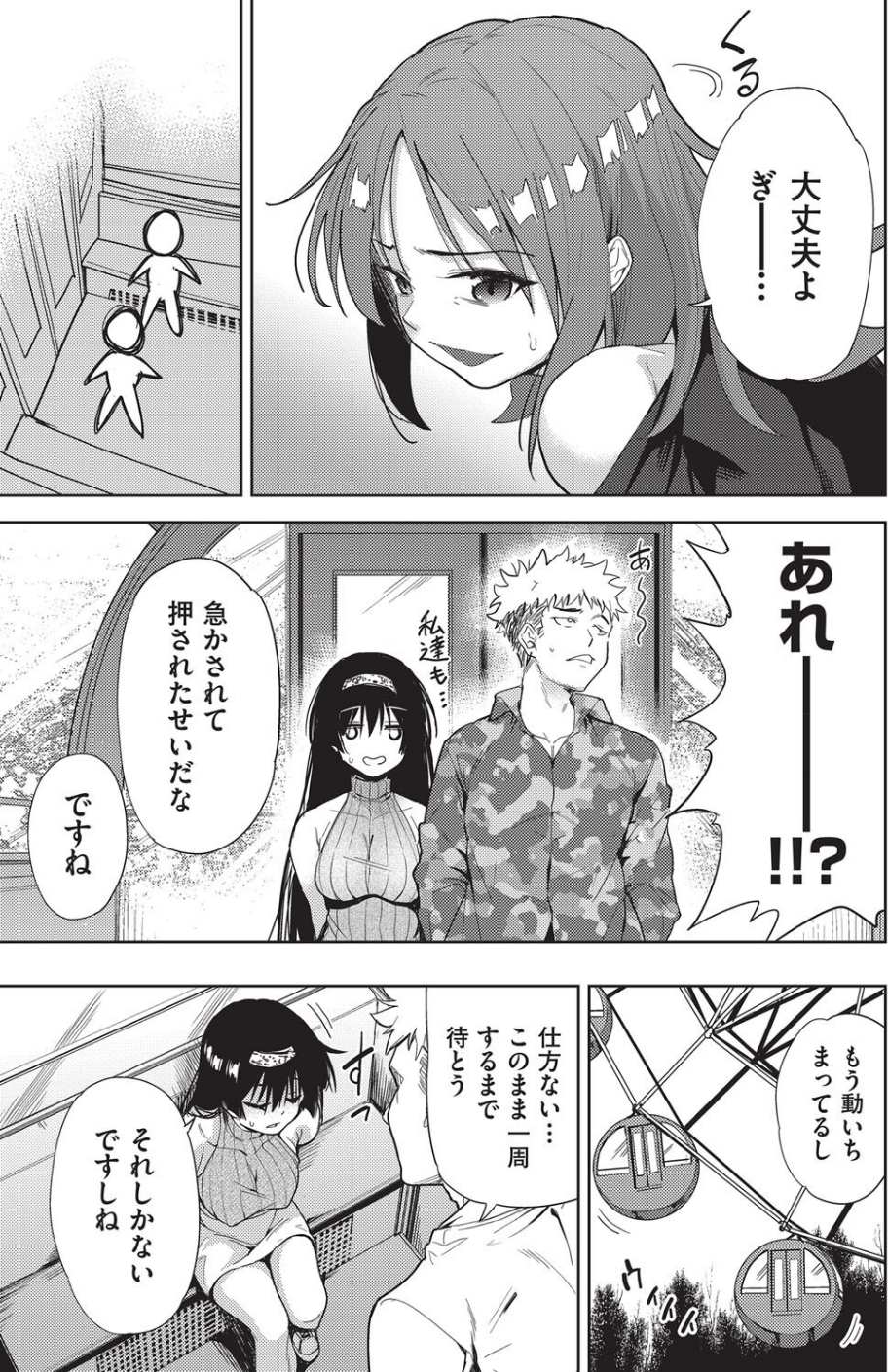 COMIC阿吽 改 Vol.35 9 ページ目