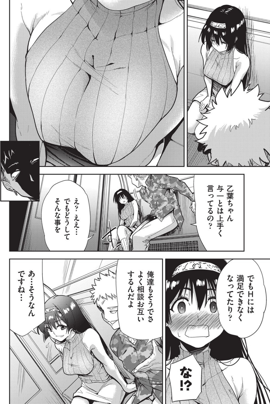 COMIC阿吽 改 Vol.35 10 ページ目