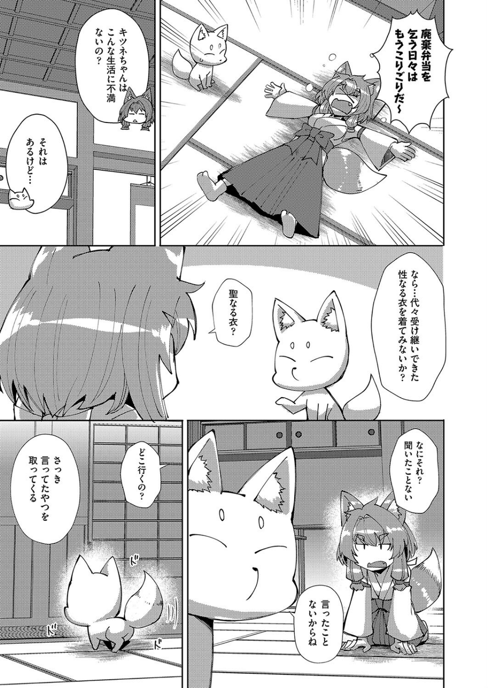 COMIC阿吽 改 Vol.36 5 ページ目
