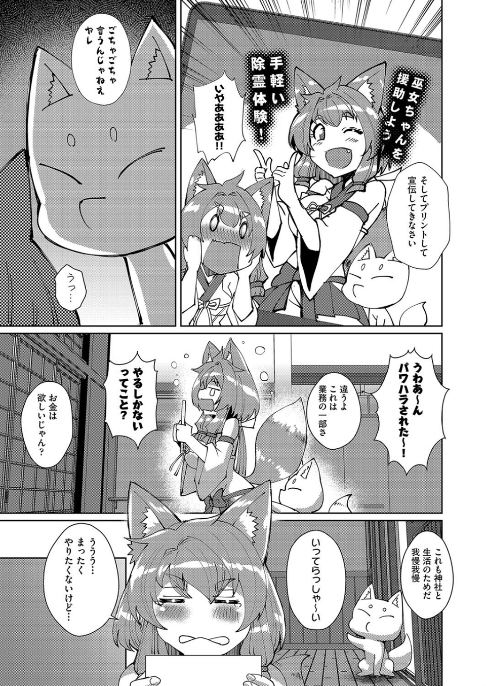 COMIC阿吽 改 Vol.36 7 ページ目