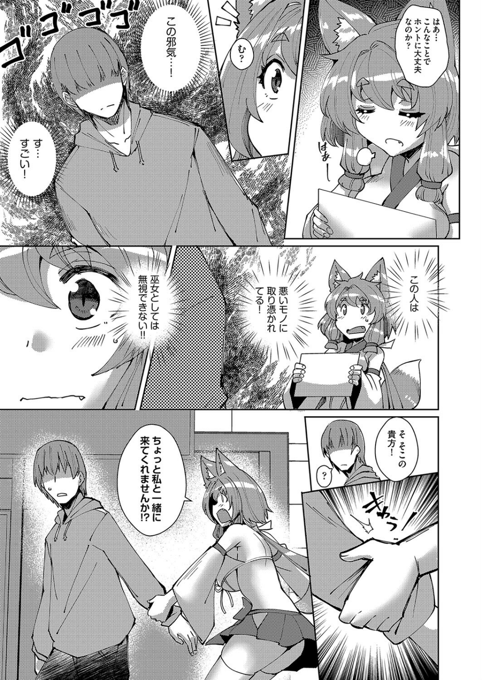 COMIC阿吽 改 Vol.36 9 ページ目