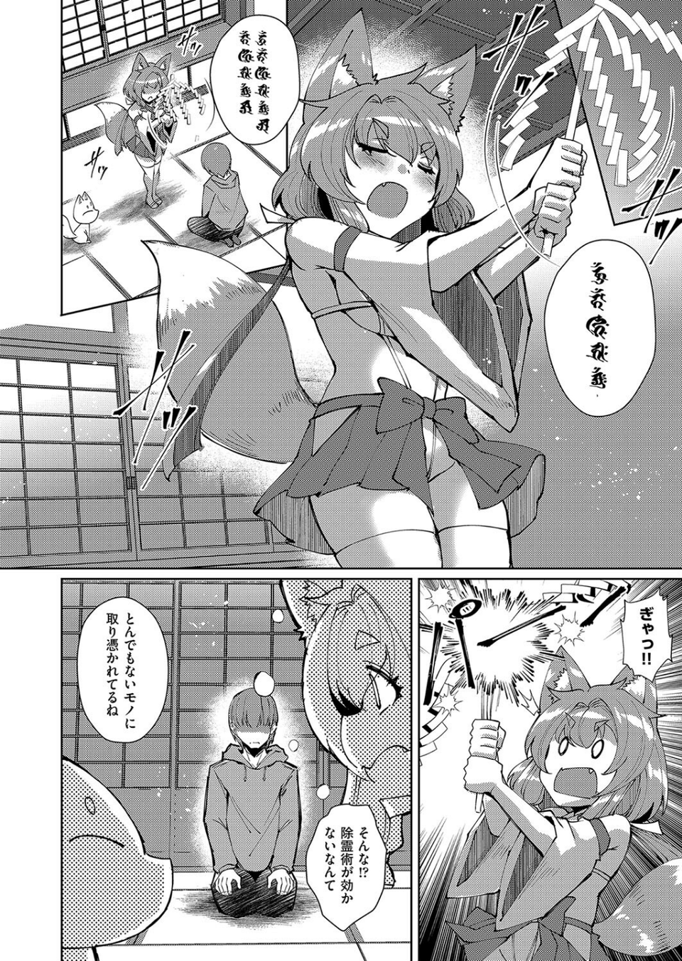 COMIC阿吽 改 Vol.36 10 ページ目