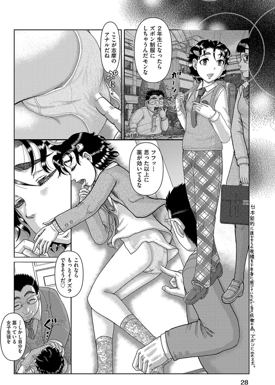 寝る子は●す（単話） 4 ページ目