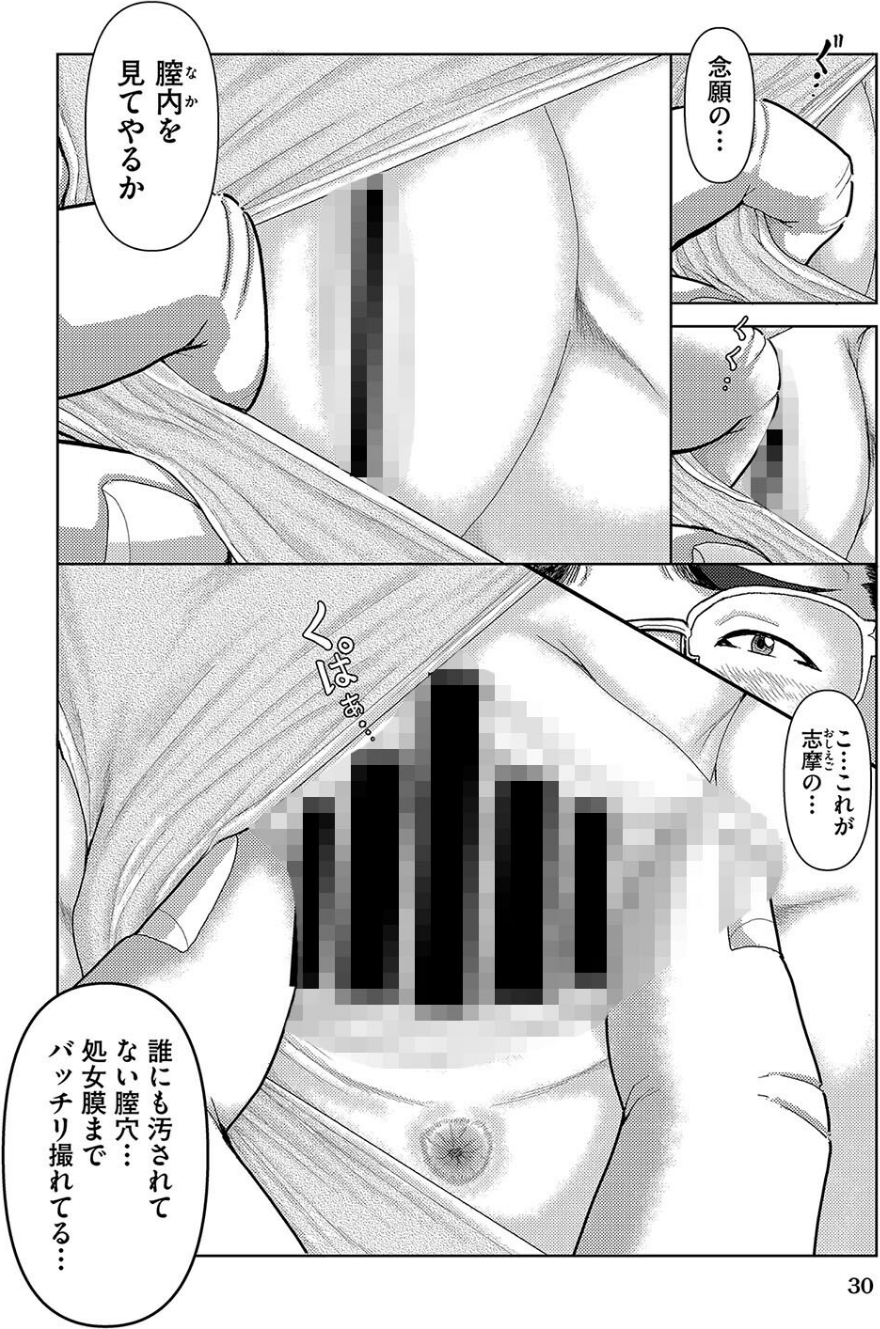 寝る子は●す（単話） 6 ページ目
