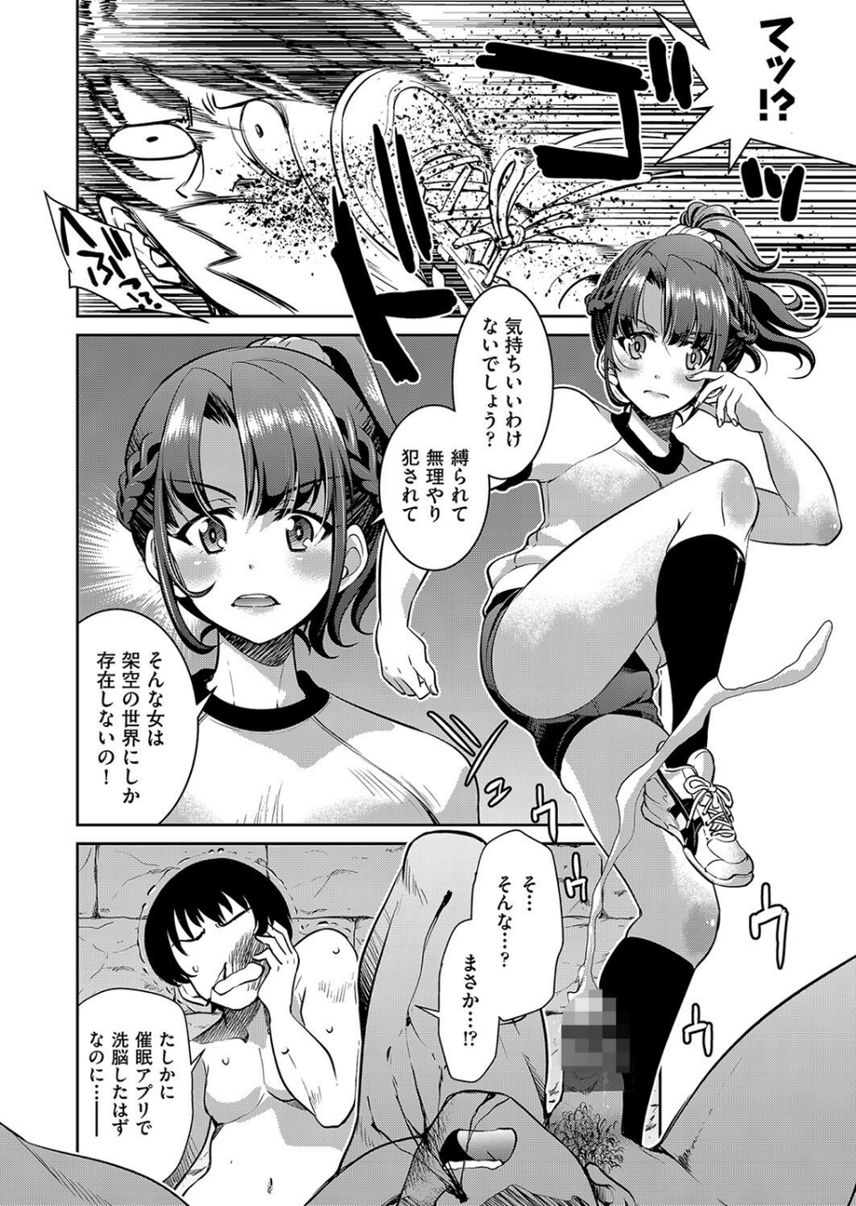 潜入!淫縛女捜査官 10 ページ目