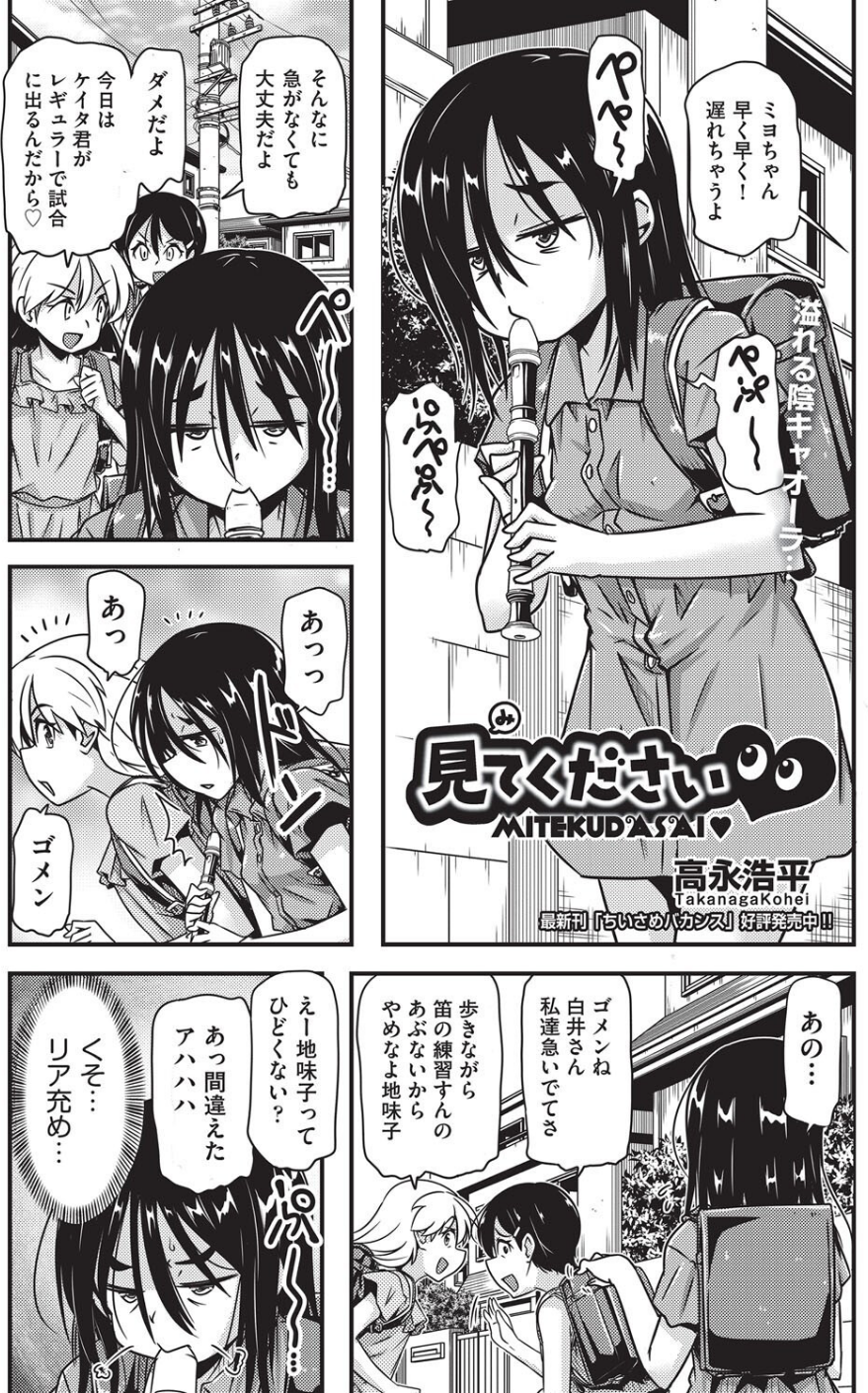 見てください◆（単話）