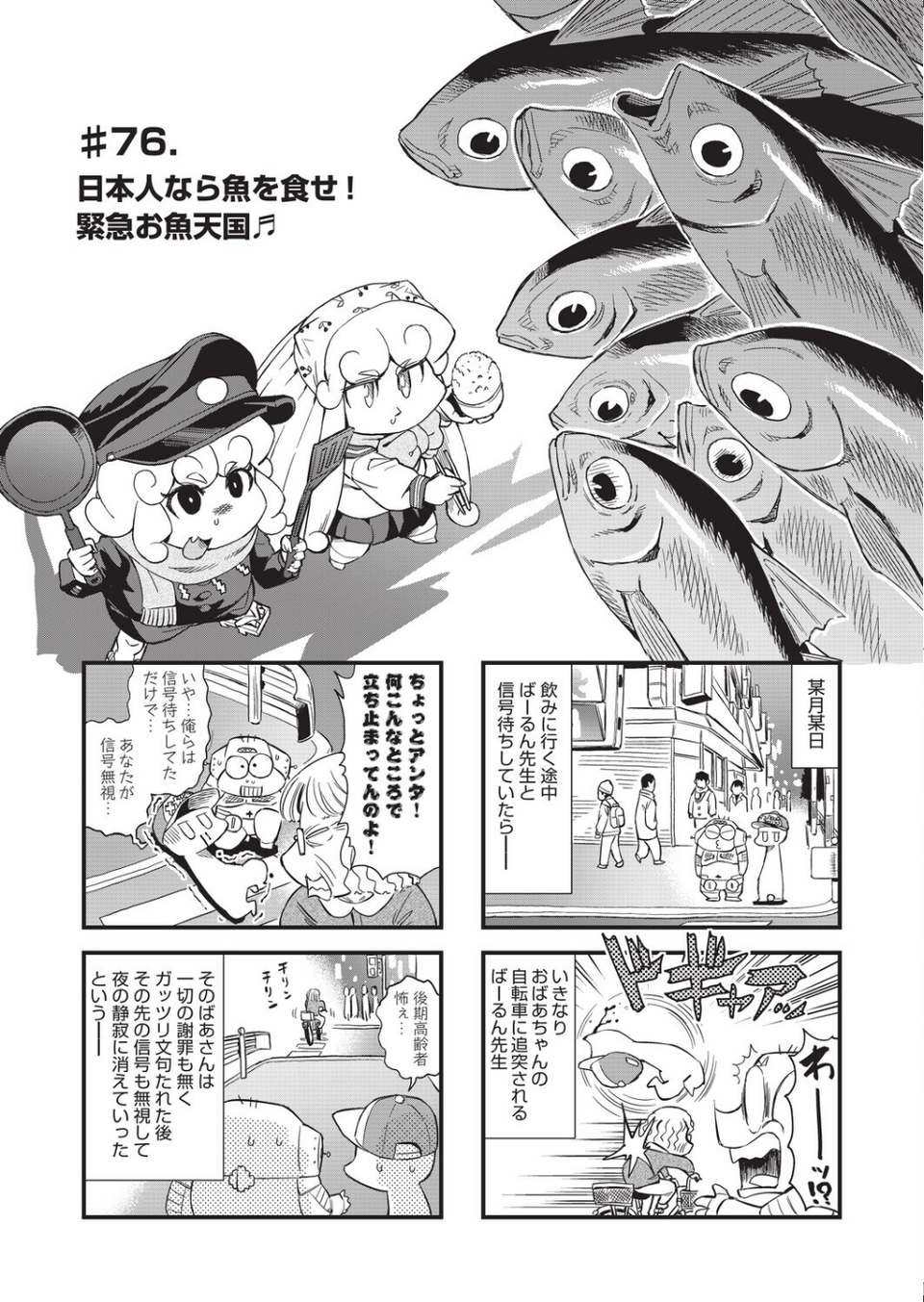 あべもりおかの…（仮） 3 ページ目