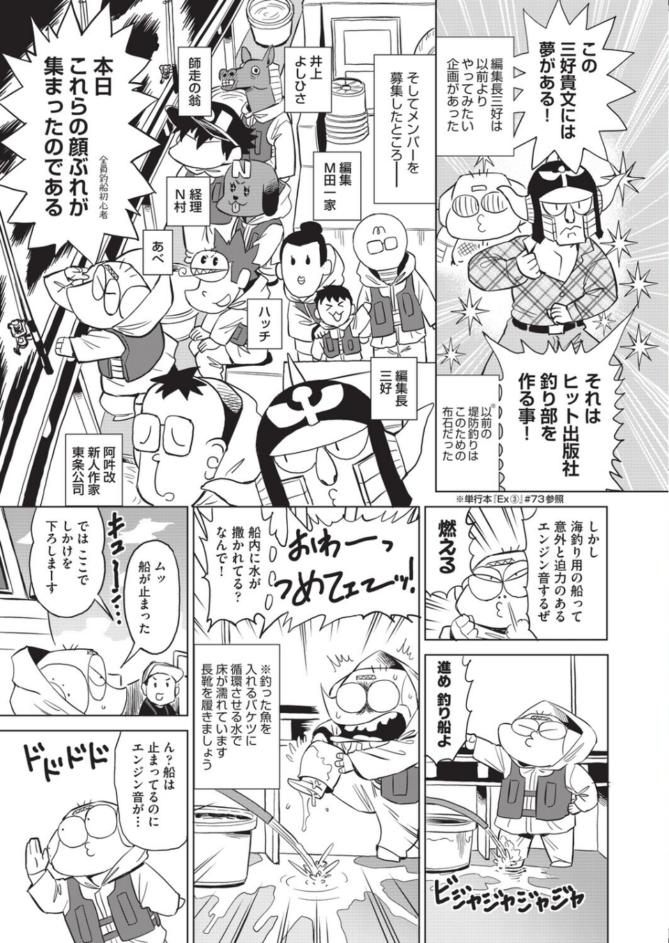 あべもりおかの…（仮） 5 ページ目