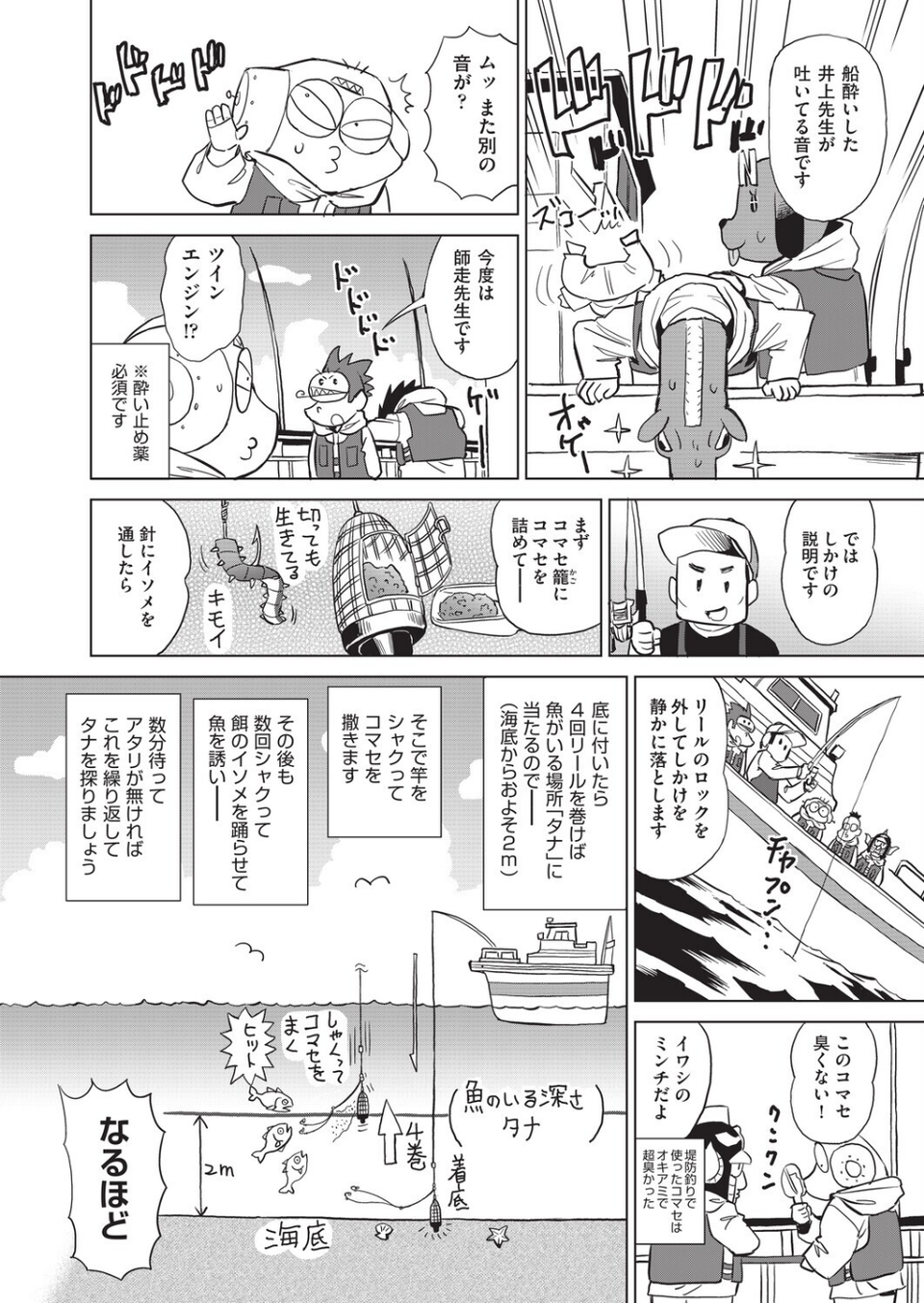 あべもりおかの…（仮） 6 ページ目