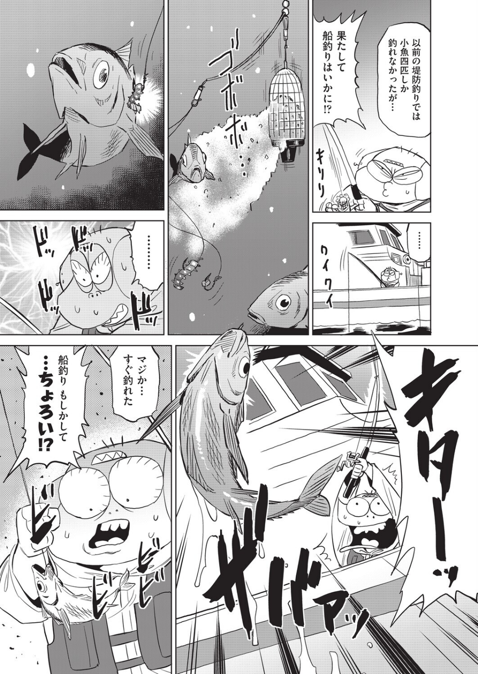 あべもりおかの…（仮） 7 ページ目