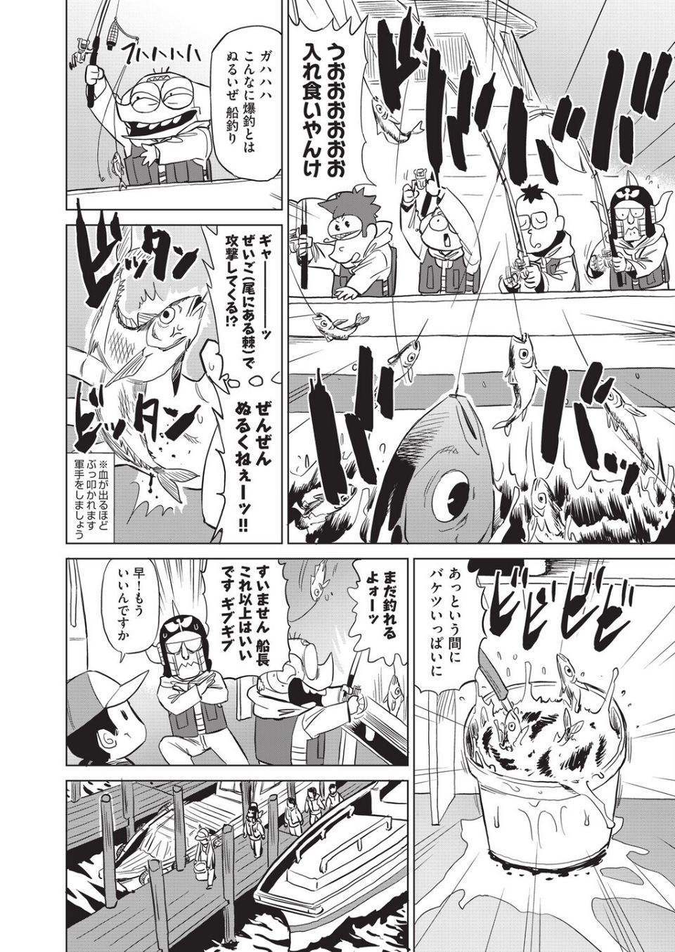 あべもりおかの…（仮） 8 ページ目
