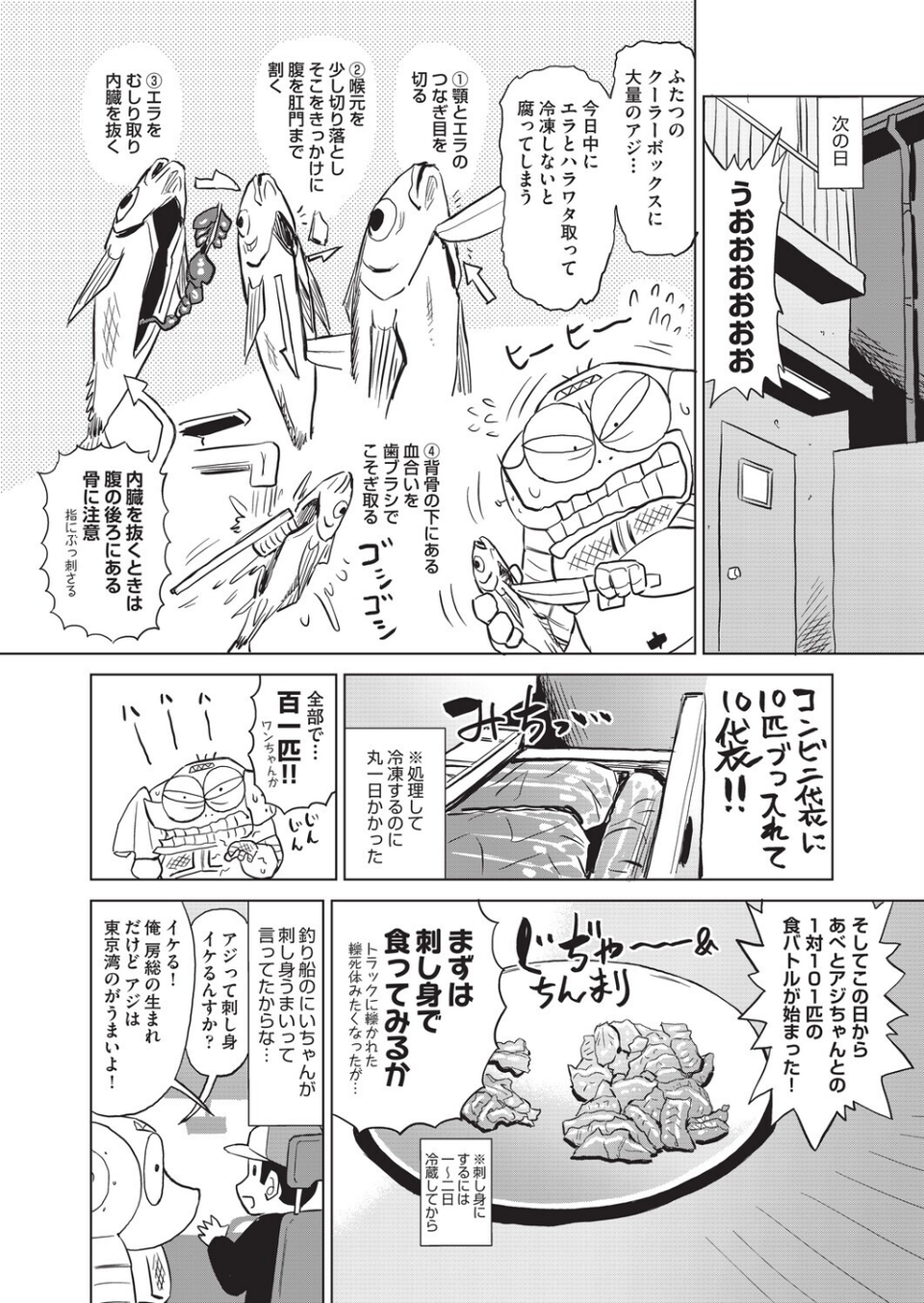 あべもりおかの…（仮） 10 ページ目