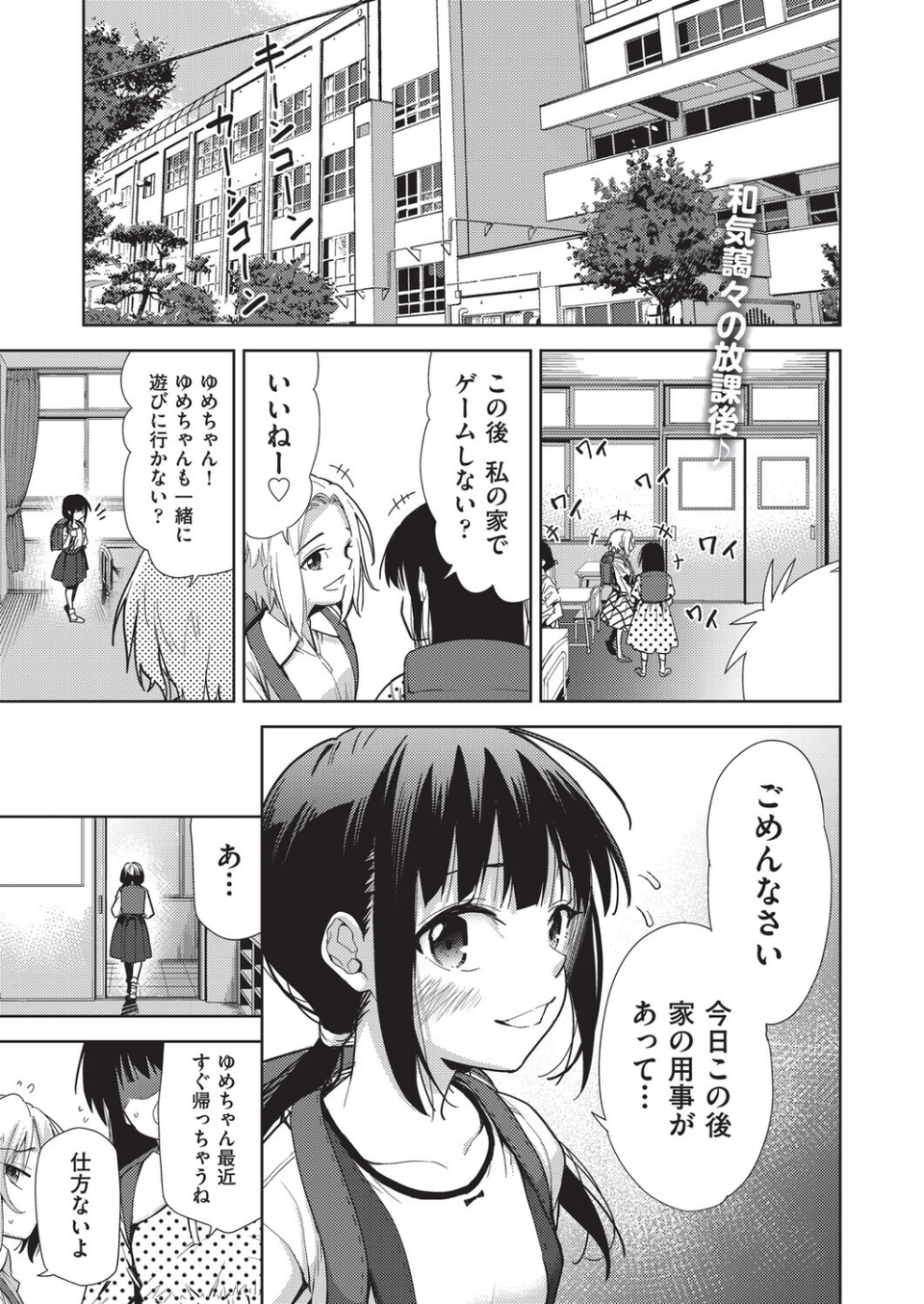 COMIC阿吽 改 Vol.39 3 ページ目