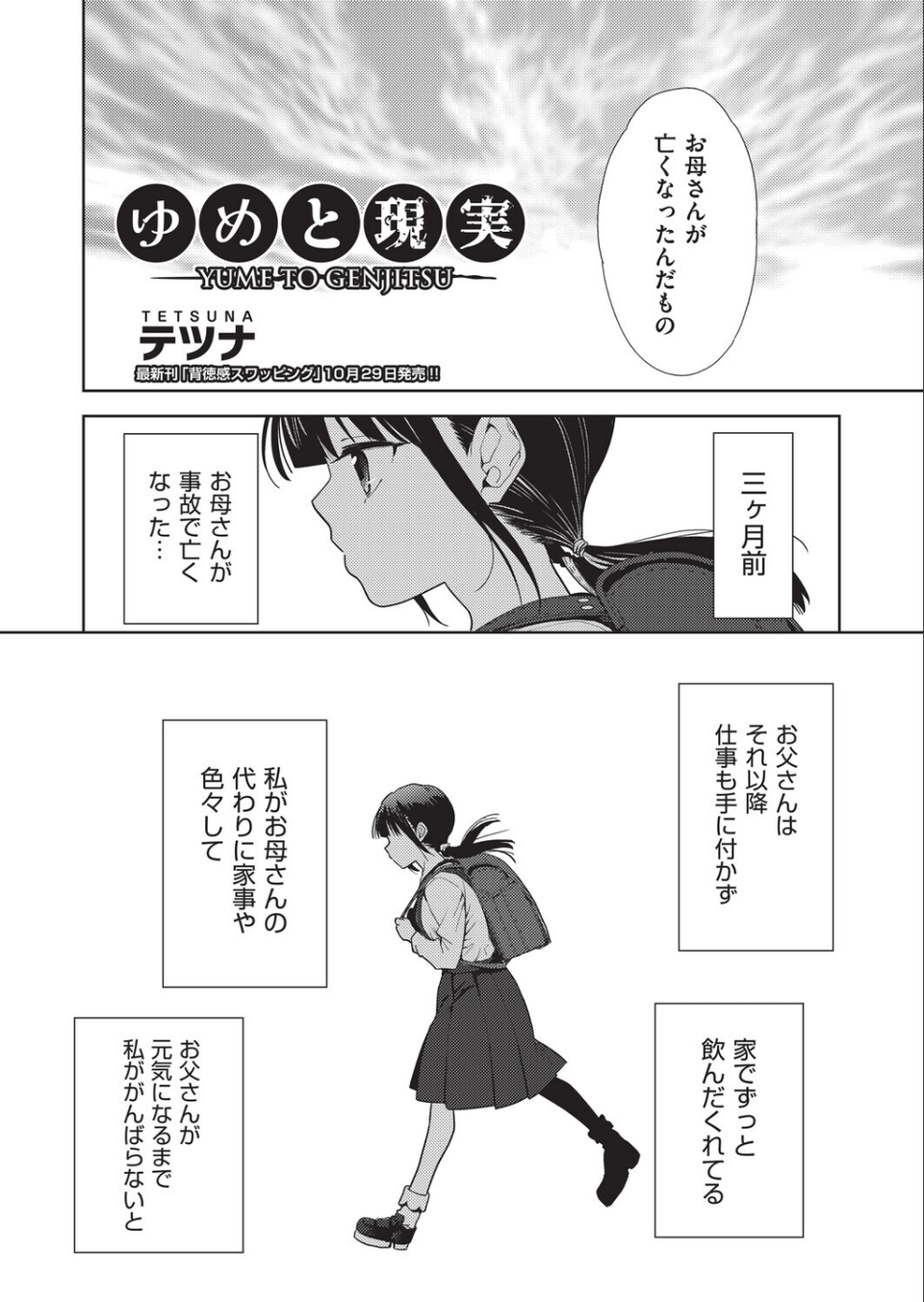 COMIC阿吽 改 Vol.39 4 ページ目