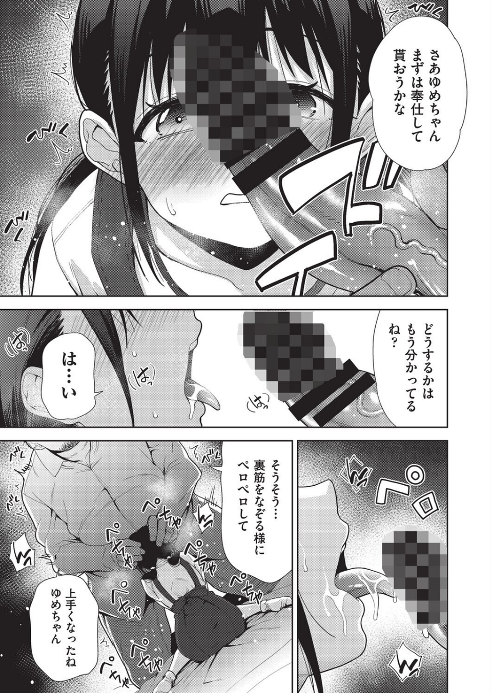 COMIC阿吽 改 Vol.39 9 ページ目