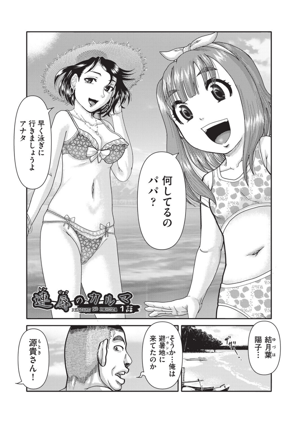 あの娘の悲鳴は俺には届かない 5 ページ目