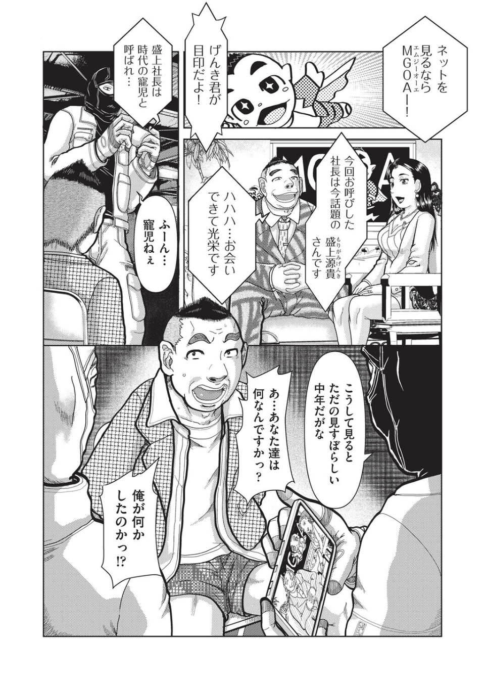 あの娘の悲鳴は俺には届かない 7 ページ目