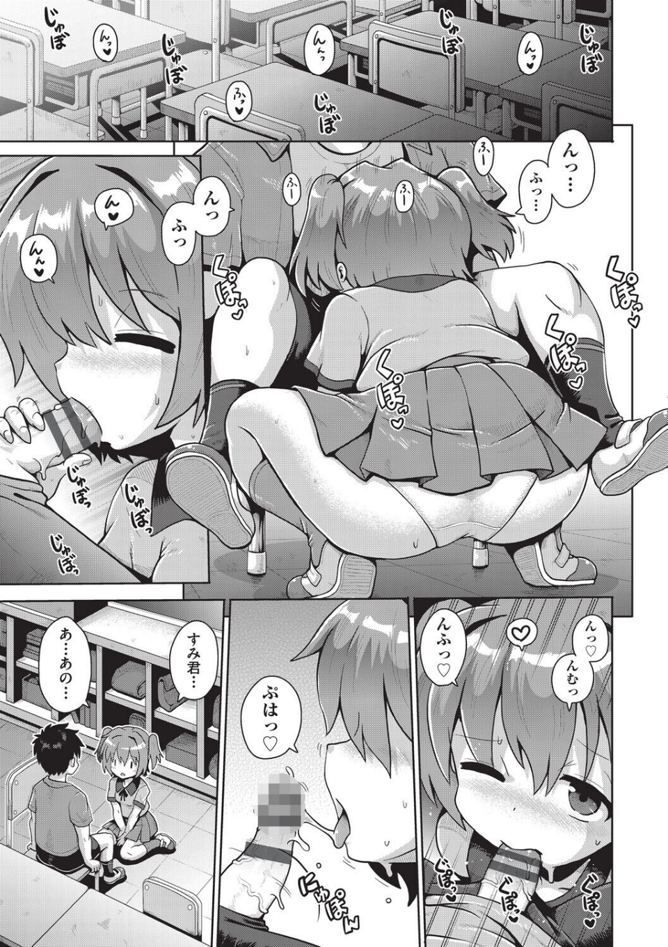 少女組曲37 3 ページ目