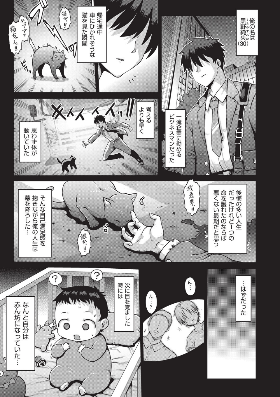 少女組曲37 5 ページ目