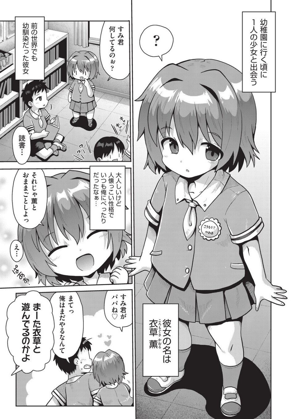 少女組曲37 7 ページ目